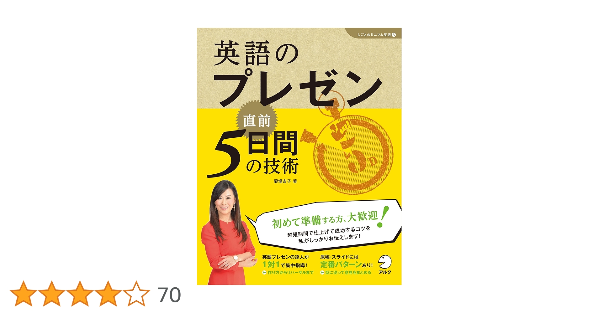 英語でスピーチ　プレゼン　そのまま使える表現集CD 英語でスピーチ プレゼン そのまま使える表現集CD 英語で